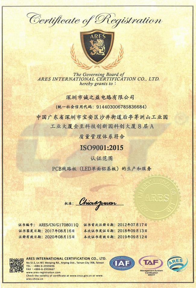 ISO证书中文版-1