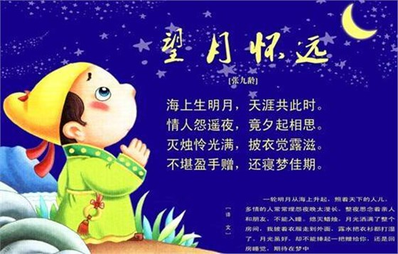 中秋节 中秋节