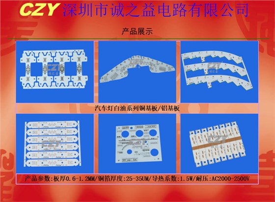 铝基板与led散热