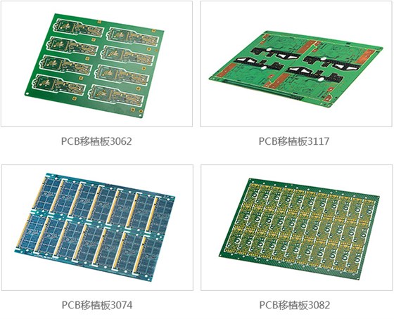 多拼PCB叉板移植嫁接产品展示 多拼PCB叉板移植嫁接产品展示