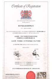 诚之益ISO中文证书