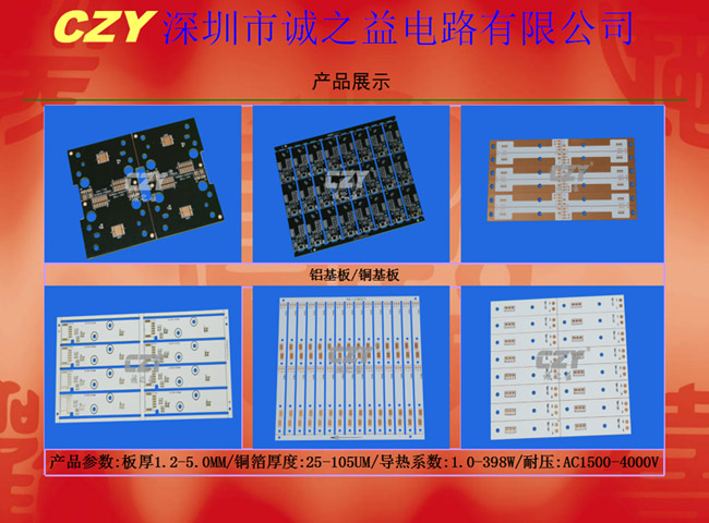 铝基板pcb的导热系数