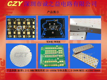 铜基板表面工艺处理的好处