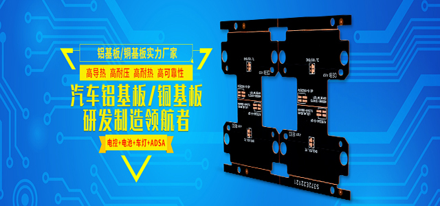 16年铝基板/铜基板研发制造经验