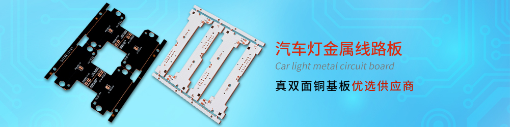 LED照明铝基线路板创新者 LED照明铝基线路板创新者