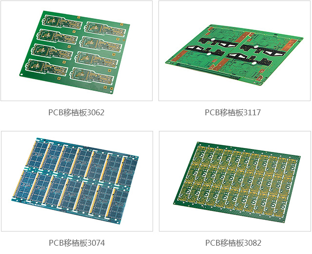 多拼PCB叉板移植嫁接产品展示 多拼PCB叉板移植嫁接产品展示
